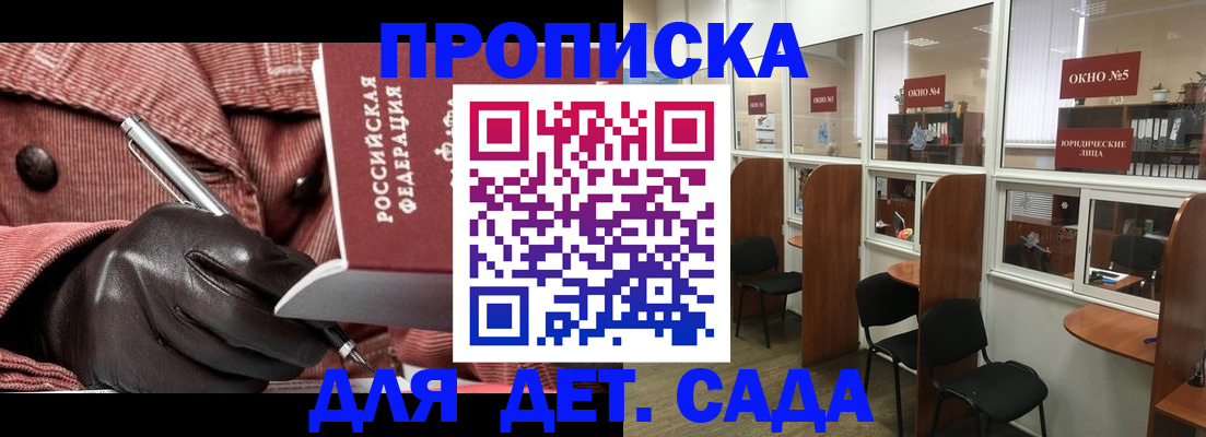 временная регистрация для всех в Шарыпово