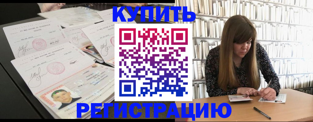 прописка 2025 в Шарыпово