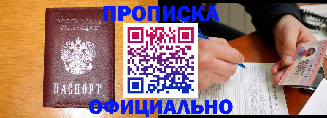 прописка для кредита в Шарыпово