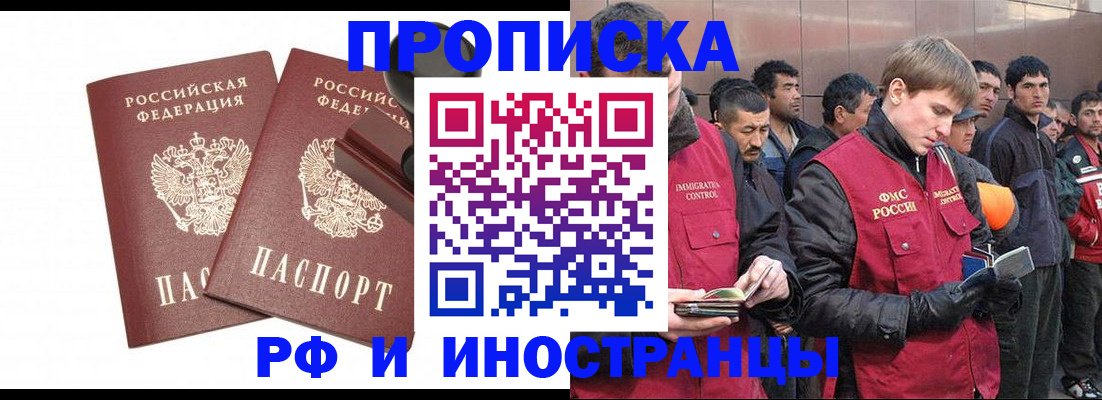 временная регистрация собственник в Шарыпово