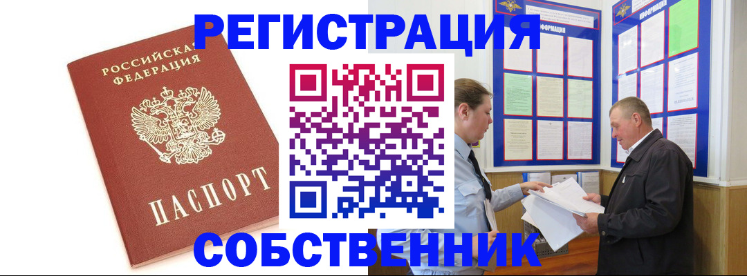 прописка для кредита в Шарыпово