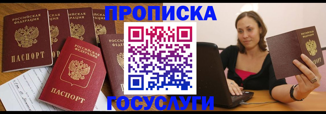 временная регистрация поиск в Шарыпово